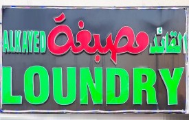 Alkayed Laundry
